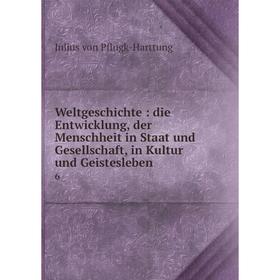 Книга Weltgeschichte: die Entwicklung, der Menschheit in Staat und Gesellschaft, in Kultur und Geistesleben 6
Книга Weltgeschichte: die Entwicklung, der Menschheit in Staat und Gesellschaft, in Kultur und Geistesleben 6
