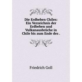 Книга Die Erdbeben Chiles: Ein Verzeichnis der Erdbeben und Vulkanausbrüche in Chile bis zum Ende des.
Книга Die Erdbeben Chiles: Ein Verzeichnis der Erdbeben und Vulkanausbrüche in Chile bis zum Ende des.