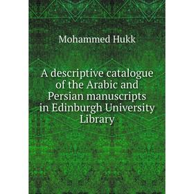 Книга A descriptive catalogue of the Arabic and Persian manuscripts in Edinburgh University Library
Книга A descriptive catalogue of the Arabic and Persian manuscripts in Edinburgh University Library