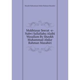 Книга Mukhtasar Seerat -e- Nabvi Sallallahu Alaihi Wasallam By Shaykh Muhammad Abdur Rahman Mazahiri
Книга Mukhtasar Seerat -e- Nabvi Sallallahu Alaihi Wasallam By Shaykh Muhammad Abdur Rahman Mazahiri