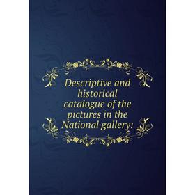 Книга Descriptive and historical catalogue of the pictures in the National gallery:
Книга Descriptive and historical catalogue of the pictures in the National gallery: