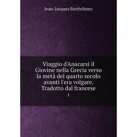Книга Viaggio d'Anacarsi il Giovine nella Grecia verso la metà del quarto secolo avanti l'era volgare. Tradotto dal francese 1
Книга Viaggio d'Anacarsi il Giovine nella Grecia verso la metà del quarto secolo avanti l'era volgare. Tradotto dal francese 1