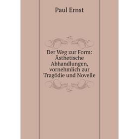 Книга Der Weg zur Form: Ästhetische Abhandlungen, vornehmlich zur Tragödie und Novelle
Книга Der Weg zur Form: Ästhetische Abhandlungen, vornehmlich zur Tragödie und Novelle