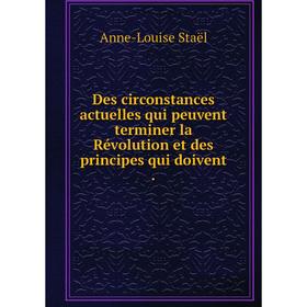 Книга Des circonstances actuelles qui peuvent terminer la Révolution et des principes qui doivent.
Книга Des circonstances actuelles qui peuvent terminer la Révolution et des principes qui doivent.