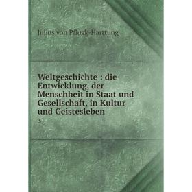 Книга Weltgeschichte: die Entwicklung, der Menschheit in Staat und Gesellschaft, in Kultur und Geistesleben 3
Книга Weltgeschichte: die Entwicklung, der Menschheit in Staat und Gesellschaft, in Kultur und Geistesleben 3