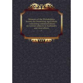 Книга Memoirs of the Philadelphia Society for Promoting Agriculture: containing communications on various subjects in husbandry and rural affairs 3
Книга Memoirs of the Philadelphia Society for Promoting Agriculture: containing communications on various subjects in husbandry and rural affairs 3