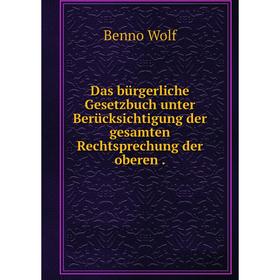 Книга Das bürgerliche Gesetzbuch unter Berücksichtigung der gesamten Rechtsprechung der oberen.
Книга Das bürgerliche Gesetzbuch unter Berücksichtigung der gesamten Rechtsprechung der oberen.