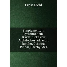 Книга Supplementum Lyricum; neue Bruchstücke von Archilochus, Alcaeus, Sappho, Corinna, Pindar, Bacchylides
Книга Supplementum Lyricum; neue Bruchstücke von Archilochus, Alcaeus, Sappho, Corinna, Pindar, Bacchylides