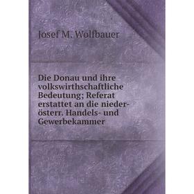 Книга Die Donau und ihre volkswirthschaftliche Bedeutung; Referat erstattet an die nieder-österr. Handels- und Gewerbekammer
Книга Die Donau und ihre volkswirthschaftliche Bedeutung; Referat erstattet an die nieder-österr. Handels- und Gewerbekammer