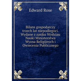 Книга Bilans gospodarczy trzech lat niepodlegoci. Wydane z zasiku Wydziau Nauki Ministerstwa Wyzna Religijnych i Owiecenia Publicznego
Книга Bilans gospodarczy trzech lat niepodlegoci. Wydane z zasiku Wydziau Nauki Ministerstwa Wyzna Religijnych i Owiecenia Publicznego