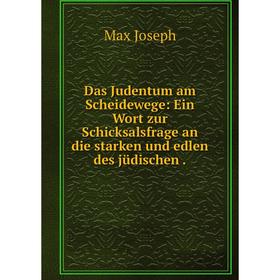 Книга Das Judentum am Scheidewege: Ein Wort zur Schicksalsfrage an die starken und edlen des jüdischen.
Книга Das Judentum am Scheidewege: Ein Wort zur Schicksalsfrage an die starken und edlen des jüdischen.
