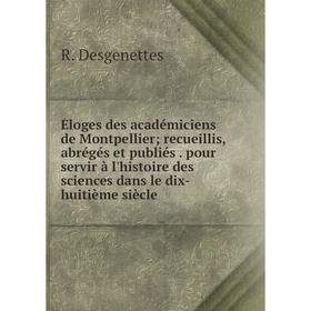 Книга Éloges des académiciens de Montpellier; recueillis, abrégés et publiés. pour servir à l'histoire des sciences dans le dix-huitième siècle
Книга Éloges des académiciens de Montpellier; recueillis, abrégés et publiés. pour servir à l'histoire des sciences dans le dix-huitième siècle