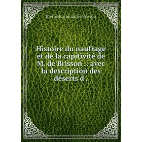 Книга Histoire du naufrage et de la capitivité de M. de Brisson.: avec la description des déserts d.
Книга Histoire du naufrage et de la capitivité de M. de Brisson.: avec la description des déserts d.