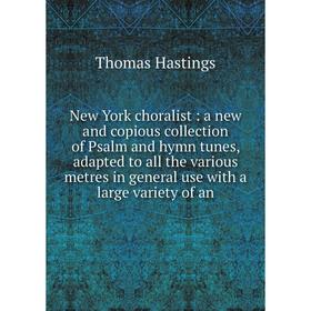 Книга New York choralist: a new and copious collection of Psalm and hymn tunes, adapted to all the various metres in general use with a large variety
Книга New York choralist: a new and copious collection of Psalm and hymn tunes, adapted to all the various metres in general use with a large variety