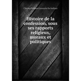 Книга Histoire de la confession, sous ses rapports religieux, moraux et politiques
Книга Histoire de la confession, sous ses rapports religieux, moraux et politiques