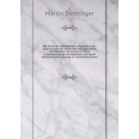 Книга Der Geist der christlichen ueberlieferung: eun versuch die werke der vorzüglichsten schriftsteller der kirche in ihrem zusammenhange darzustelle
Книга Der Geist der christlichen ueberlieferung: eun versuch die werke der vorzüglichsten schriftsteller der kirche in ihrem zusammenhange darzustelle