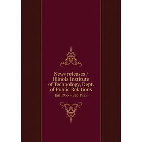 Книга News releases / Illinois Institute of Technology, Dept. of Public Relations. Jan 1955 - Feb 1955
Книга News releases / Illinois Institute of Technology, Dept. of Public Relations. Jan 1955 - Feb 1955