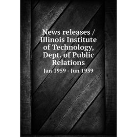Книга News releases / Illinois Institute of Technology, Dept. of Public Relations. Jan 1959 - Jun 1959
Книга News releases / Illinois Institute of Technology, Dept. of Public Relations. Jan 1959 - Jun 1959