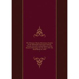 Книга The Woman's Home Missionary Society of the Methodist Episcopal Church, Twenty-Seventh Annual Report of the Board of Managers for the Year 1907-0
Книга The Woman's Home Missionary Society of the Methodist Episcopal Church, Twenty-Seventh Annual Report of the Board of Managers for the Year 1907-0