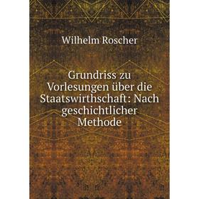 Книга Grundriss zu Vorlesungen über die Staatswirthschaft: Nach geschichtlicher Methode
Книга Grundriss zu Vorlesungen über die Staatswirthschaft: Nach geschichtlicher Methode