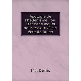 Книга Apologie de l'hellénisme: ou, État dans lequel nous est arrivé cet écrit de Julien
Книга Apologie de l'hellénisme: ou, État dans lequel nous est arrivé cet écrit de Julien