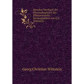 Книга Handworterbuch der Pharmakognosie des Pflanzenreichs /herausgegeben von G.C. Wittstein.
Книга Handworterbuch der Pharmakognosie des Pflanzenreichs /herausgegeben von G.C. Wittstein.