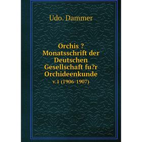 Книга Orchis Monatsschrift der Deutschen Gesellschaft fur Orchideenkunde. v.1 (1906-1907)
Книга Orchis Monatsschrift der Deutschen Gesellschaft fur Orchideenkunde. v.1 (1906-1907)