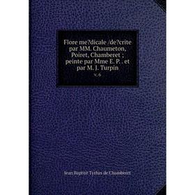 Книга Flore medicale /decrite par MM. Chaumeton, Poiret, Chamberet; peinte par Mme E. P.. et par M. J. Turpin. v. 6
Книга Flore medicale /decrite par MM. Chaumeton, Poiret, Chamberet; peinte par Mme E. P.. et par M. J. Turpin. v. 6