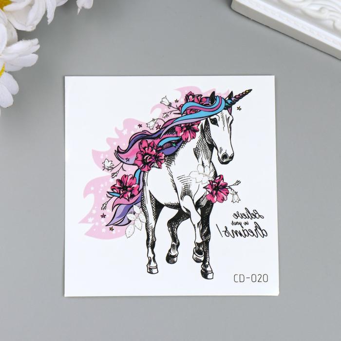 Татуировка на тело цветная "Единорог с цветами в гриве" 8х7,5 см
Татуировка на тело цветная "Единорог с цветами в гриве" 8х7,5 см