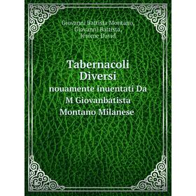 Книга Tabernacoli Diversi nouamente inuentati Da M Giovanbatista Montano Milanese
Книга Tabernacoli Diversi nouamente inuentati Da M Giovanbatista Montano Milanese