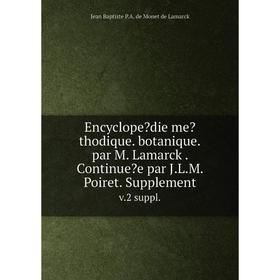 Книга Encyclopedie methodique. botanique.par M. Lamarck. Continuee par J.L.M. Poiret. Supplement. v.2 suppl.
Книга Encyclopedie methodique. botanique.par M. Lamarck. Continuee par J.L.M. Poiret. Supplement. v.2 suppl.