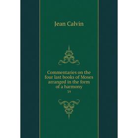 Книга Commentaries on the four last books of Moses arranged in the form of a harmony 39
Книга Commentaries on the four last books of Moses arranged in the form of a harmony 39