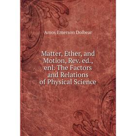 Книга Matter, Ether, and Motion, Rev. ed., enl. The Factors and Relations of Physical Science
Книга Matter, Ether, and Motion, Rev. ed., enl. The Factors and Relations of Physical Science