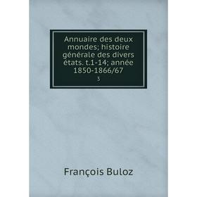 Книга Annuaire des deux mondes; histoire générale des divers états. t.1-14; année 1850-1866/67 3
Книга Annuaire des deux mondes; histoire générale des divers états. t.1-14; année 1850-1866/67 3