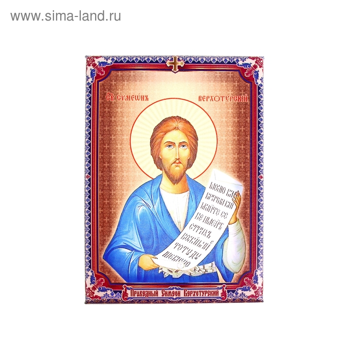 Икона холст "Праведный Симеон Верхотурский " на подвесе
Икона холст "Праведный Симеон Верхотурский " на подвесе