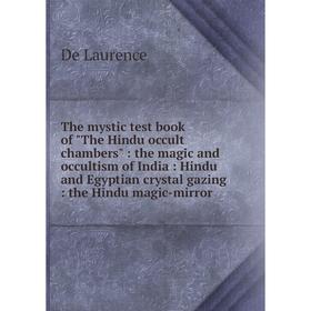 Книга The mystic test book of The Hindu occult chambers: the magic and occultism of India: Hindu and Egyptian crystal gazing: the Hindu magic-mirror
Книга The mystic test book of The Hindu occult chambers: the magic and occultism of India: Hindu and Egyptian crystal gazing: the Hindu magic-mirror