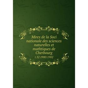 Книга Mires de la Soci nationale des sciences naturelles et mathtiques de Cherbourg t.32 1900/1902
Книга Mires de la Soci nationale des sciences naturelles et mathtiques de Cherbourg t.32 1900/1902