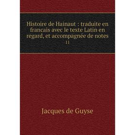 Книга Histoire de Hainaut: traduite en francais avec le texte Latin en regard, et accompagnée de notes 11
Книга Histoire de Hainaut: traduite en francais avec le texte Latin en regard, et accompagnée de notes 11
