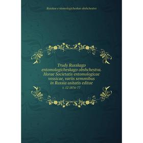 Книга Trudy Russkago entomologicheskago obshchestva. Horae Societatis entomologicae vossicae, variis semonibus in Russia usitatis editae t. 12 1876-77
Книга Trudy Russkago entomologicheskago obshchestva. Horae Societatis entomologicae vossicae, variis semonibus in Russia usitatis editae t. 12 1876-77