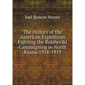 Книга The History of the American Expedition Fighting the Bolsheviki Campaigning in North Russia 1918-1919
Книга The History of the American Expedition Fighting the Bolsheviki Campaigning in North Russia 1918-1919