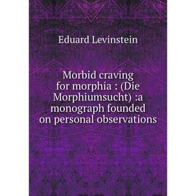 Книга Morbid craving for morphia: (Die Morphiumsucht):a monograph founded on personal observations
Книга Morbid craving for morphia: (Die Morphiumsucht):a monograph founded on personal observations
