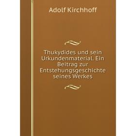 Книга Thukydides und sein Urkundenmaterial. Ein Beitrag zur Entstehungsgeschichte seines Werkes
Книга Thukydides und sein Urkundenmaterial. Ein Beitrag zur Entstehungsgeschichte seines Werkes