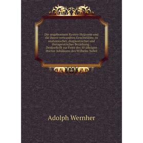 Книга Die angeborenen Kysten-Hygrome und die ihnen verwandten Geschwülste, in anatomischer, diagnostischer und therapeutischer Beziehung: Denkschrift
Книга Die angeborenen Kysten-Hygrome und die ihnen verwandten Geschwülste, in anatomischer, diagnostischer und therapeutischer Beziehung: Denkschrift