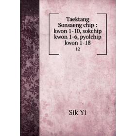 Книга Taektang Sonsaeng chip: kwon 1-10, sokchip kwon 1-6, pyolchip kwon 1-18 12
Книга Taektang Sonsaeng chip: kwon 1-10, sokchip kwon 1-6, pyolchip kwon 1-18 12