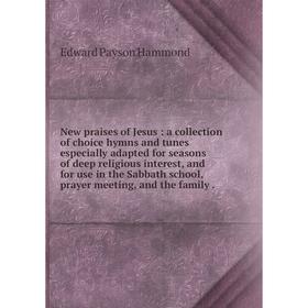 Книга New praises of Jesus: a collection of choice hymns and tunes especially adapted for seasons of deep religious interest, and for use in the Sabba
Книга New praises of Jesus: a collection of choice hymns and tunes especially adapted for seasons of deep religious interest, and for use in the Sabba