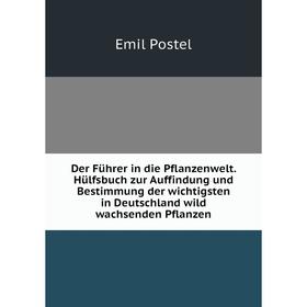 Книга Der Führer in die Pflanzenwelt. Hülfsbuch zur Auffindung und Bestimmung der wichtigsten in Deutschland wild wachsenden Pflanzen
Книга Der Führer in die Pflanzenwelt. Hülfsbuch zur Auffindung und Bestimmung der wichtigsten in Deutschland wild wachsenden Pflanzen