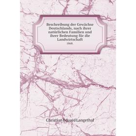 Книга Beschreibung der Gewächse Deutschlands, nach ihrer natürlichen Familien und ihrer Bedeutung für die Landwirtschaft 1868.
Книга Beschreibung der Gewächse Deutschlands, nach ihrer natürlichen Familien und ihrer Bedeutung für die Landwirtschaft 1868.