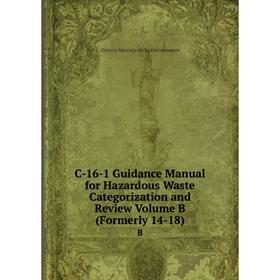 Книга C-16-1 Guidance Manual for Hazardous Waste Categorization and Review Volume B (Formerly 14-18) B
Книга C-16-1 Guidance Manual for Hazardous Waste Categorization and Review Volume B (Formerly 14-18) B