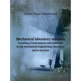 Книга Mechanical laboratory methods A testing of instruments and machines in the mechanical engineering laboratory and in practice
Книга Mechanical laboratory methods A testing of instruments and machines in the mechanical engineering laboratory and in practice
