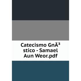 Книга Catecismo Gnóstico - Samael Aun Weor.pdf 
Книга Catecismo Gnóstico - Samael Aun Weor.pdf